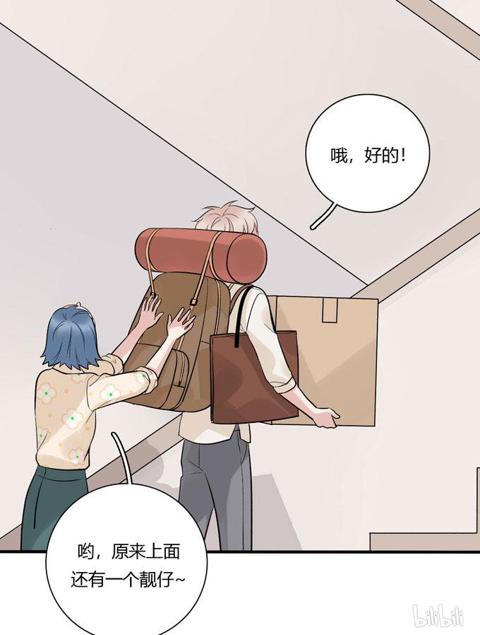 夹心之绊57 开始合租！