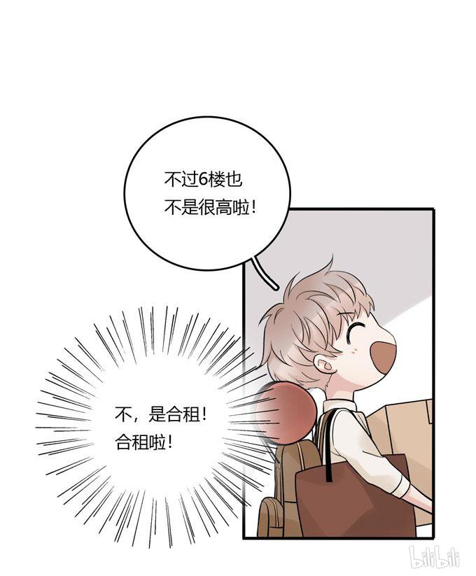 夹心之绊57 开始合租！