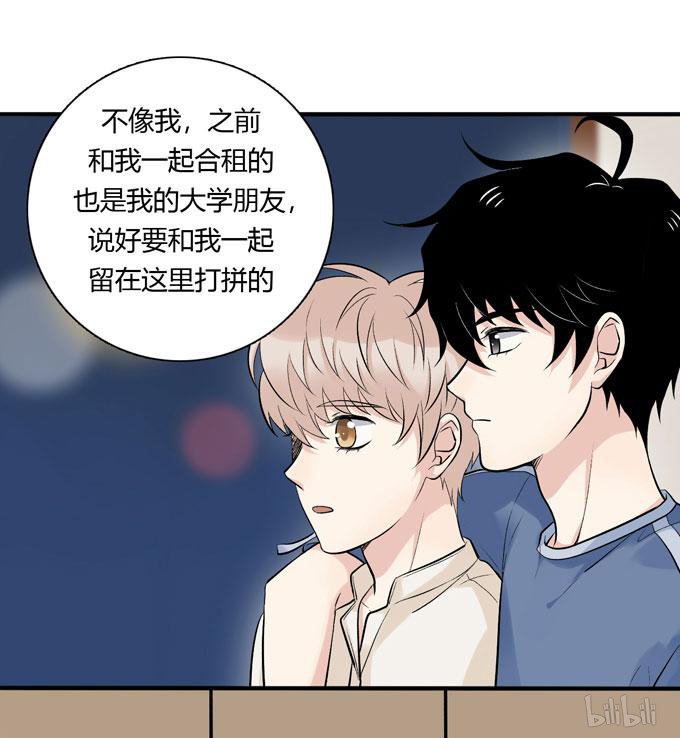 夹心之绊58 你搞错我说的重点啦