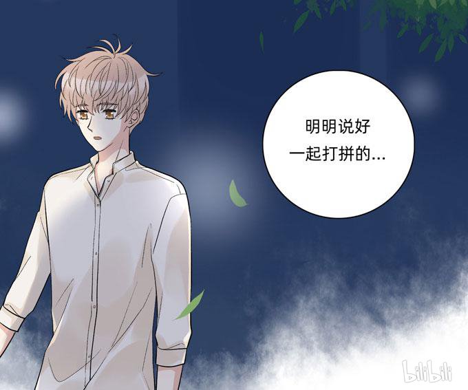 夹心之绊58 你搞错我说的重点啦