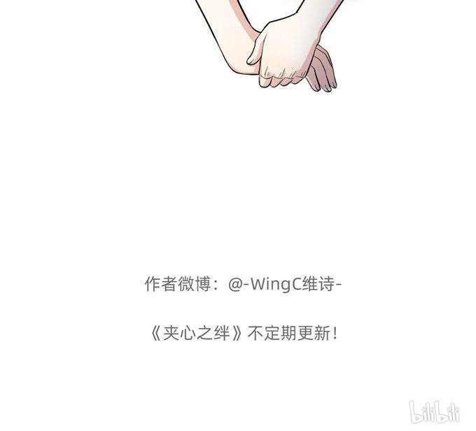 夹心之绊58 你搞错我说的重点啦