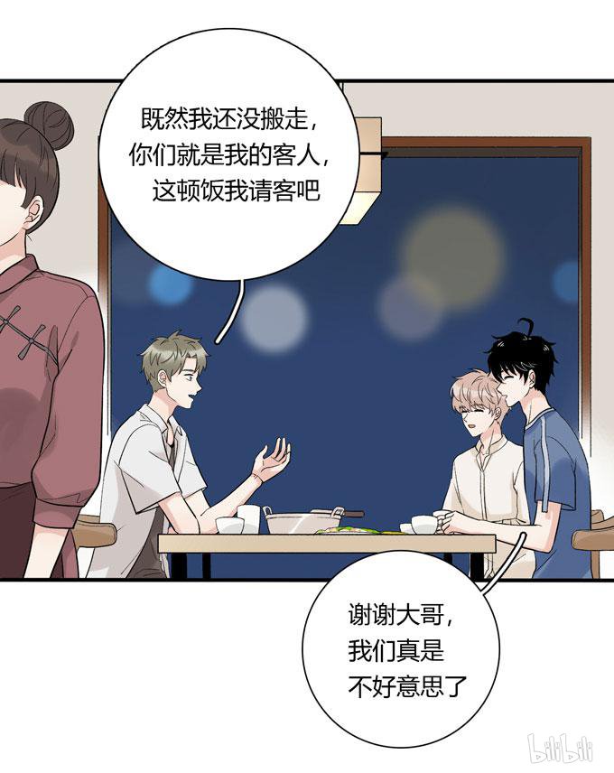 夹心之绊58 你搞错我说的重点啦