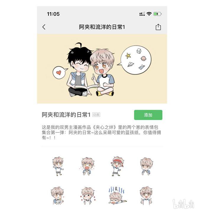 夹心之绊58 你搞错我说的重点啦