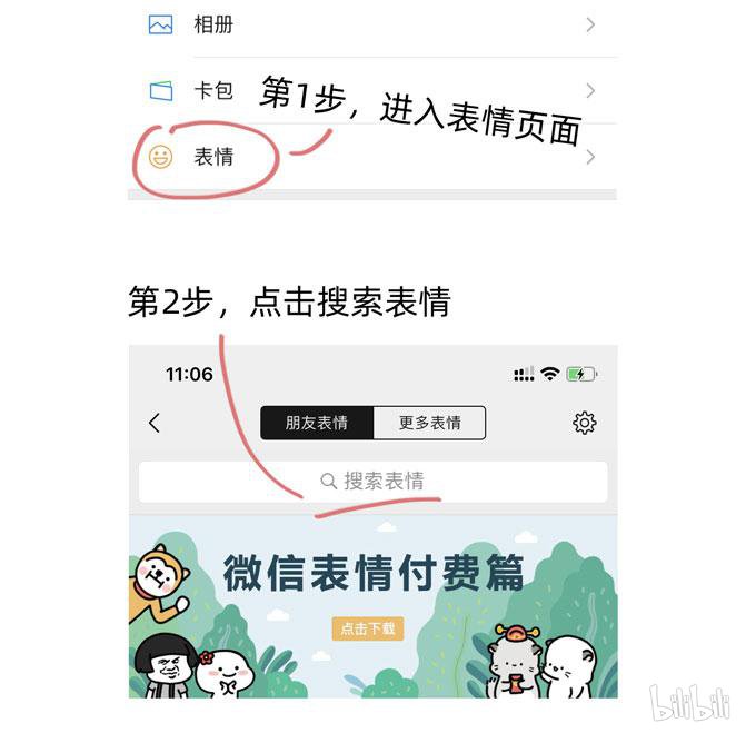 夹心之绊58 你搞错我说的重点啦