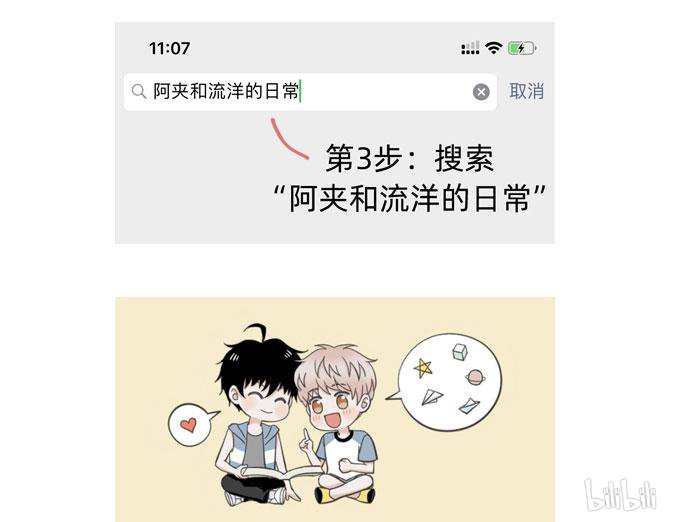夹心之绊58 你搞错我说的重点啦