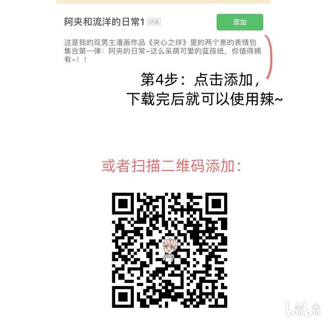 夹心之绊58 你搞错我说的重点啦