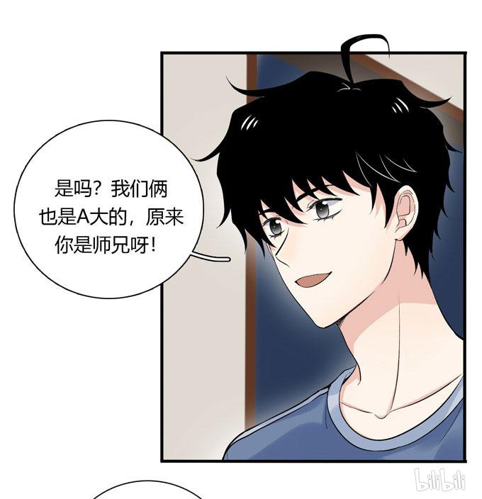 夹心之绊58 你搞错我说的重点啦