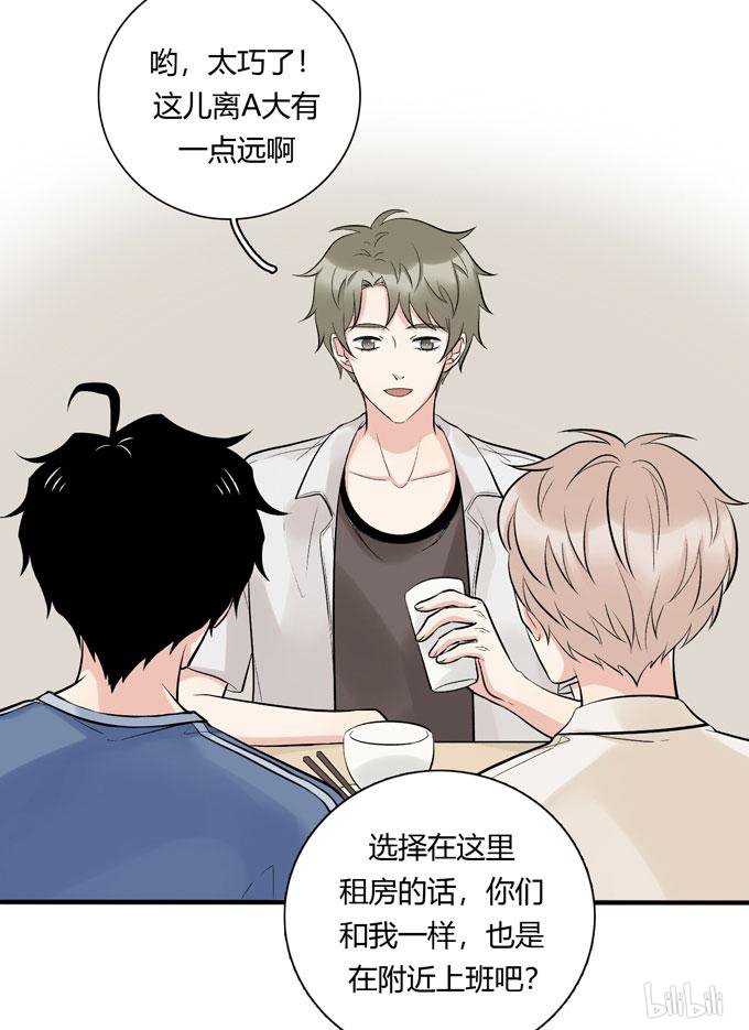 夹心之绊58 你搞错我说的重点啦