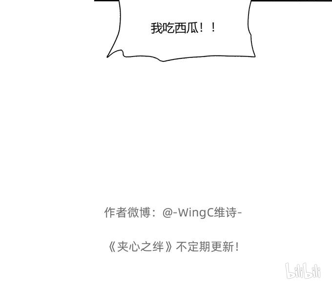 夹心之绊59 合租篇04