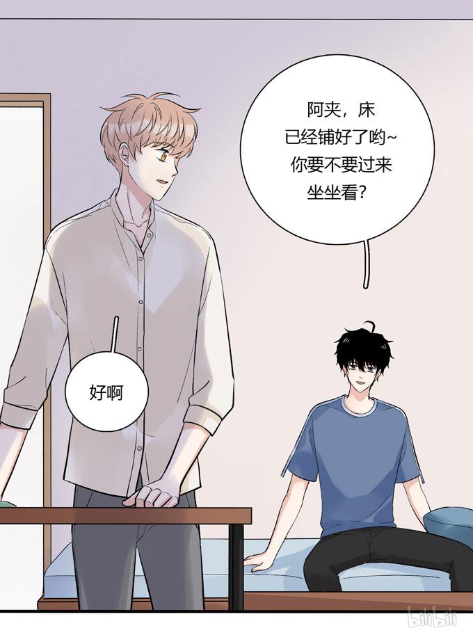 夹心之绊59 合租篇04