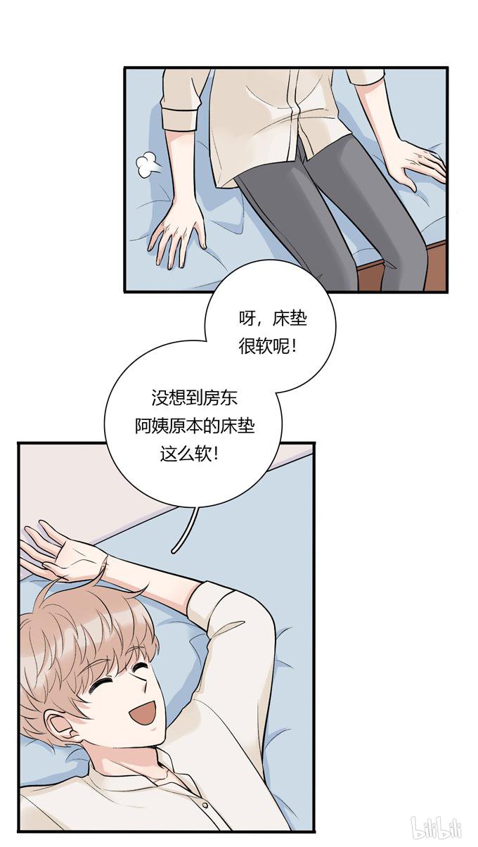 夹心之绊59 合租篇04
