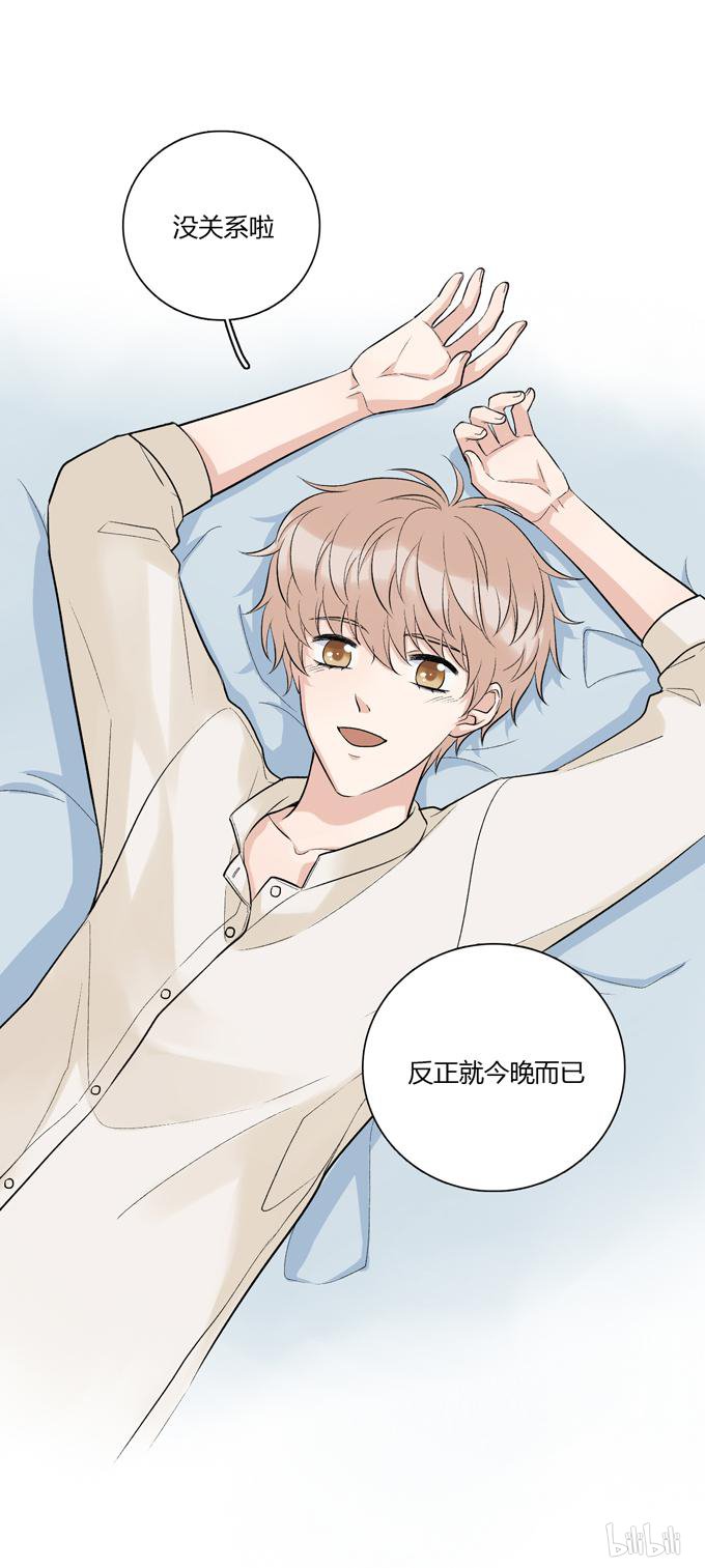 夹心之绊59 合租篇04