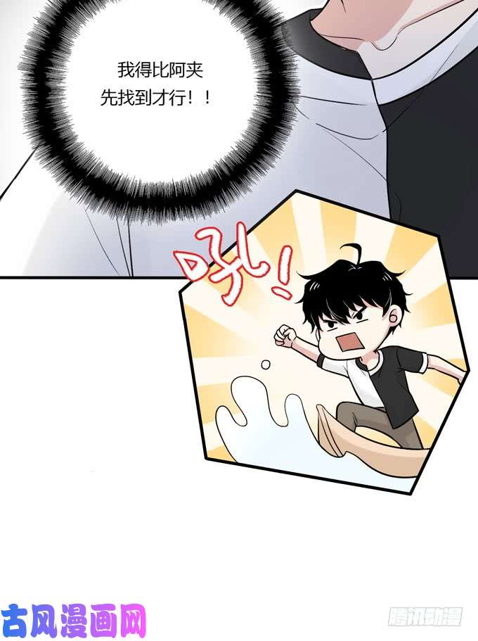 夹心之绊合租篇06
