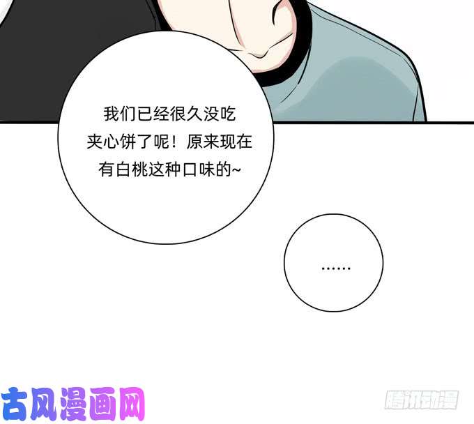 夹心之绊合租篇06