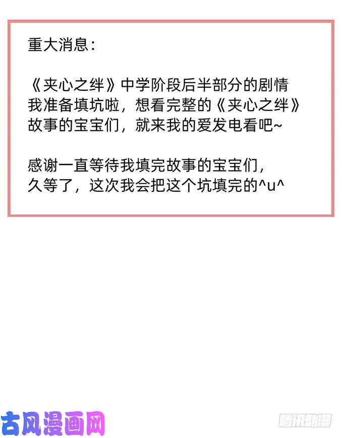 夹心之绊合租篇06