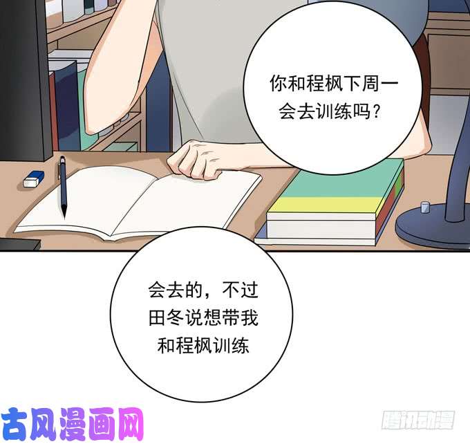 夹心之绊54 流洋吃醋了
