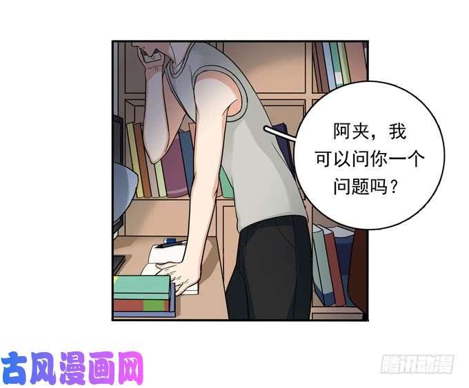 夹心之绊54 流洋吃醋了