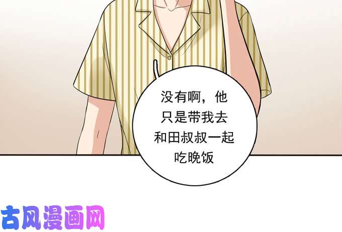 夹心之绊54 流洋吃醋了