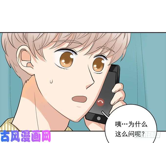 夹心之绊54 流洋吃醋了