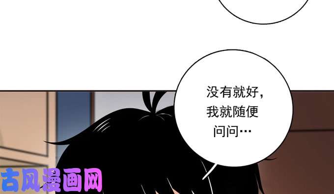 夹心之绊54 流洋吃醋了