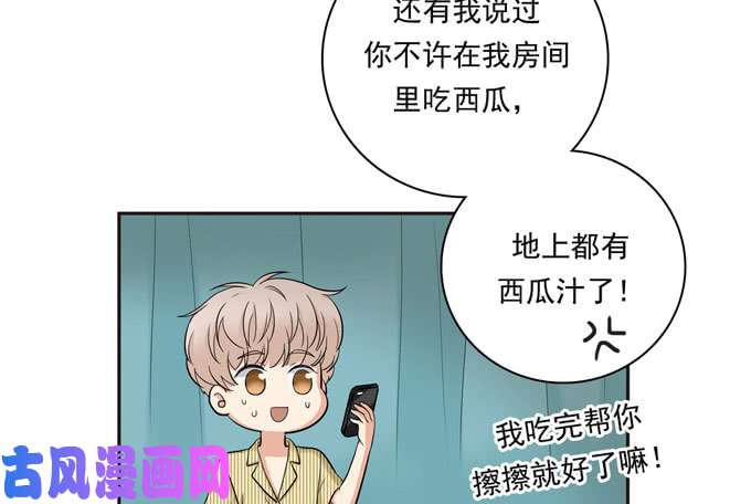 夹心之绊54 流洋吃醋了
