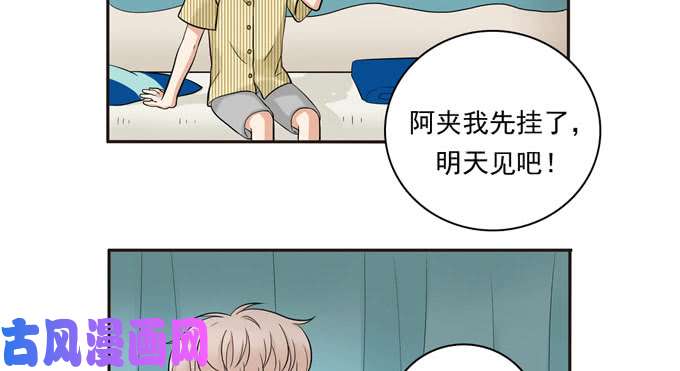 夹心之绊54 流洋吃醋了