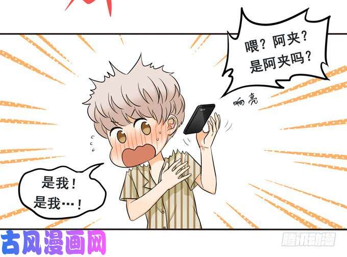 夹心之绊54 流洋吃醋了