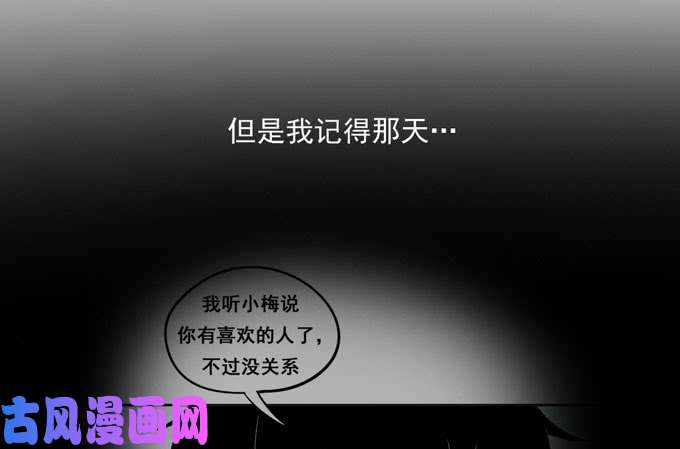 夹心之绊54 流洋吃醋了