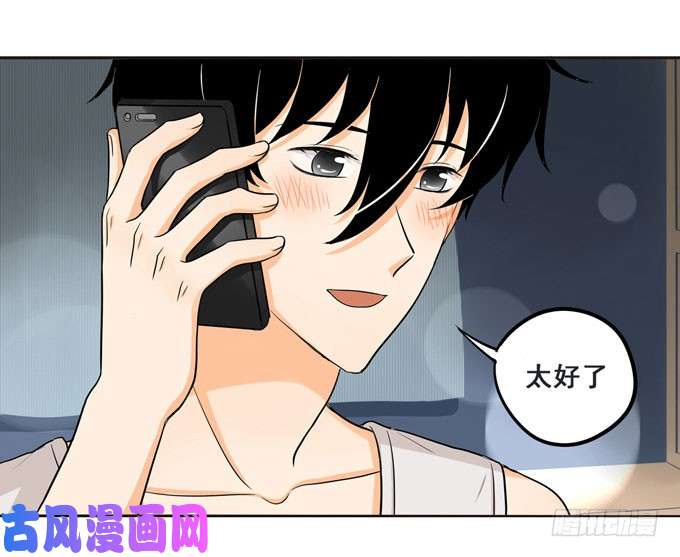 夹心之绊54 流洋吃醋了