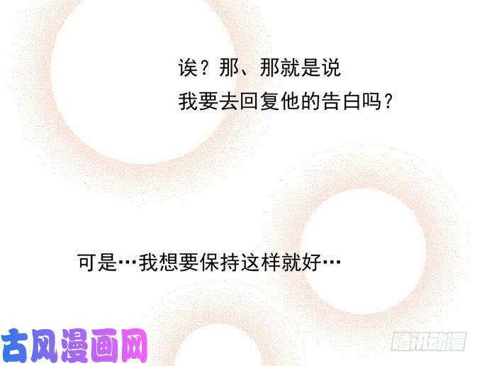 夹心之绊54 流洋吃醋了