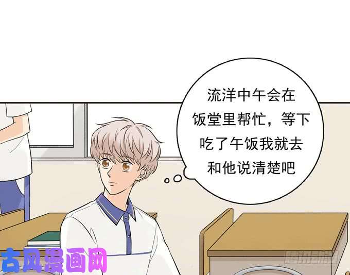 夹心之绊54 流洋吃醋了