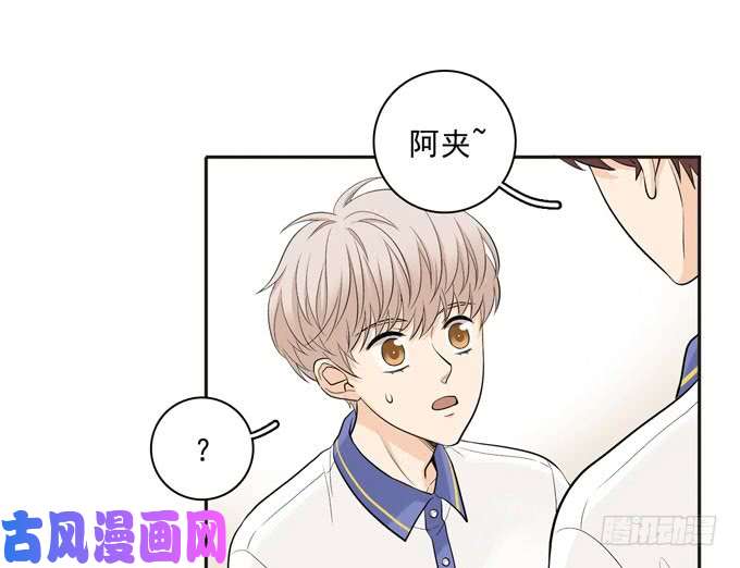 夹心之绊54 流洋吃醋了