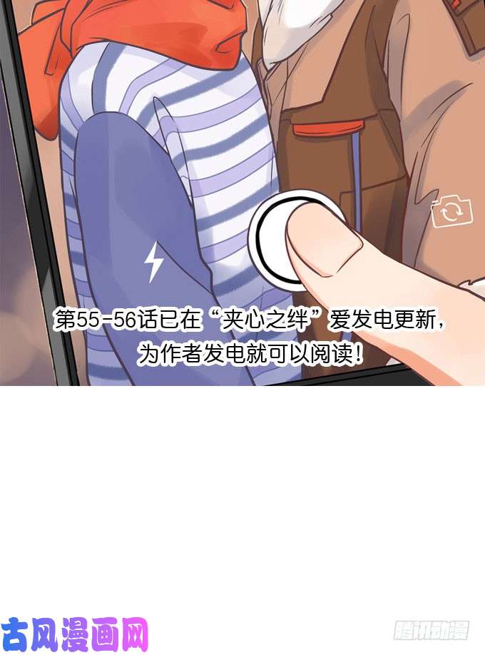 夹心之绊54 流洋吃醋了