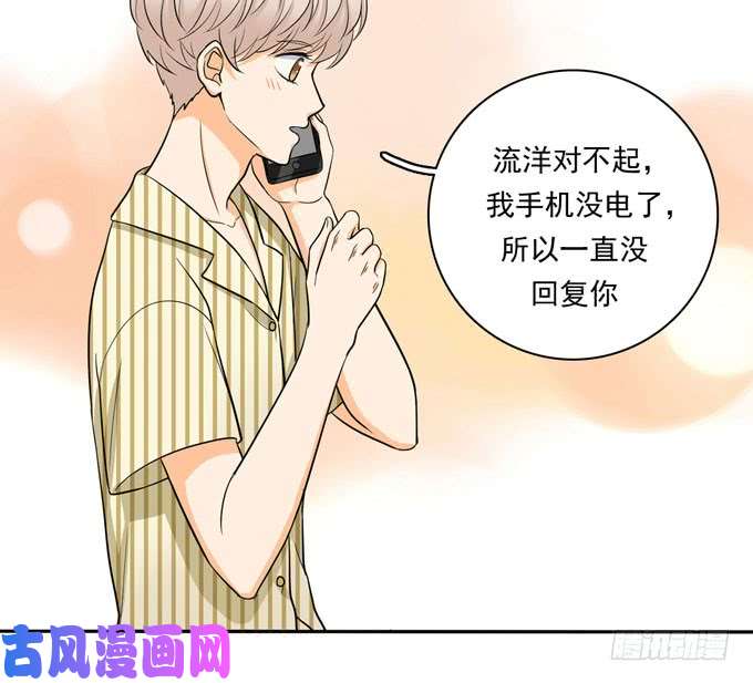 夹心之绊54 流洋吃醋了