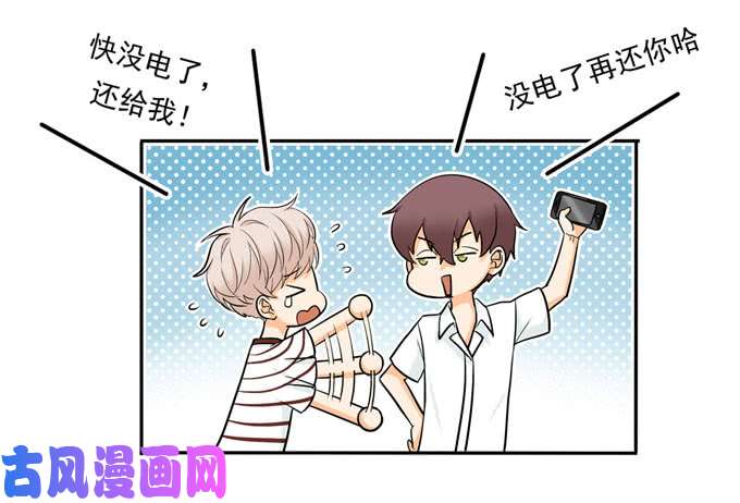 夹心之绊54 流洋吃醋了