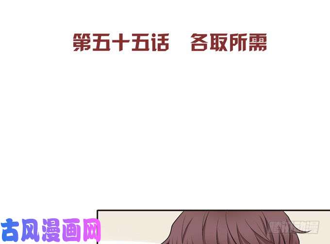 夹心之绊55 各取所需