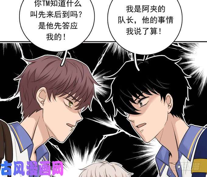 夹心之绊55 各取所需