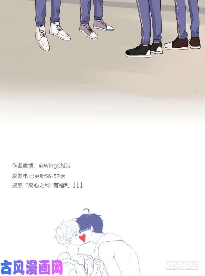 夹心之绊55 各取所需