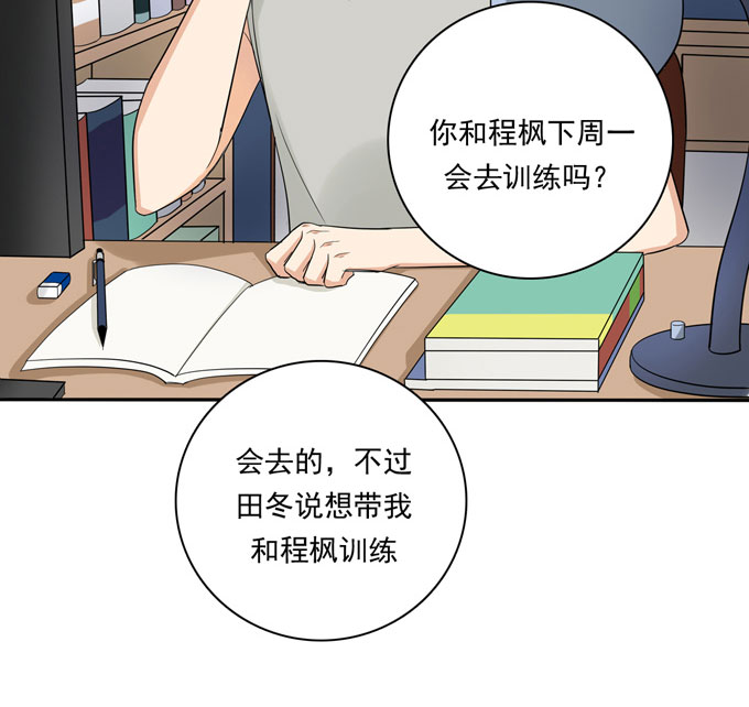 夹心之绊第54话 流洋吃醋了
