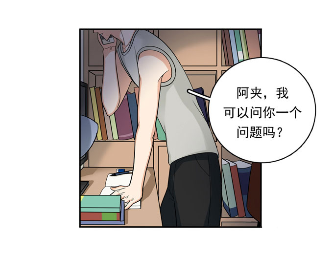 夹心之绊第54话 流洋吃醋了