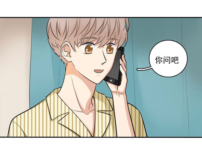 夹心之绊第54话 流洋吃醋了
