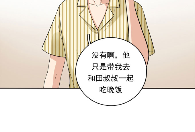 夹心之绊第54话 流洋吃醋了
