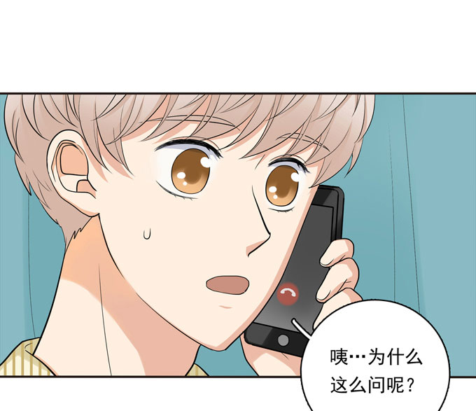 夹心之绊第54话 流洋吃醋了