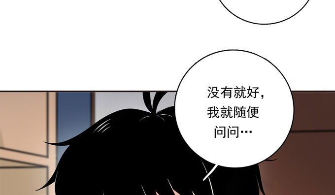 夹心之绊第54话 流洋吃醋了