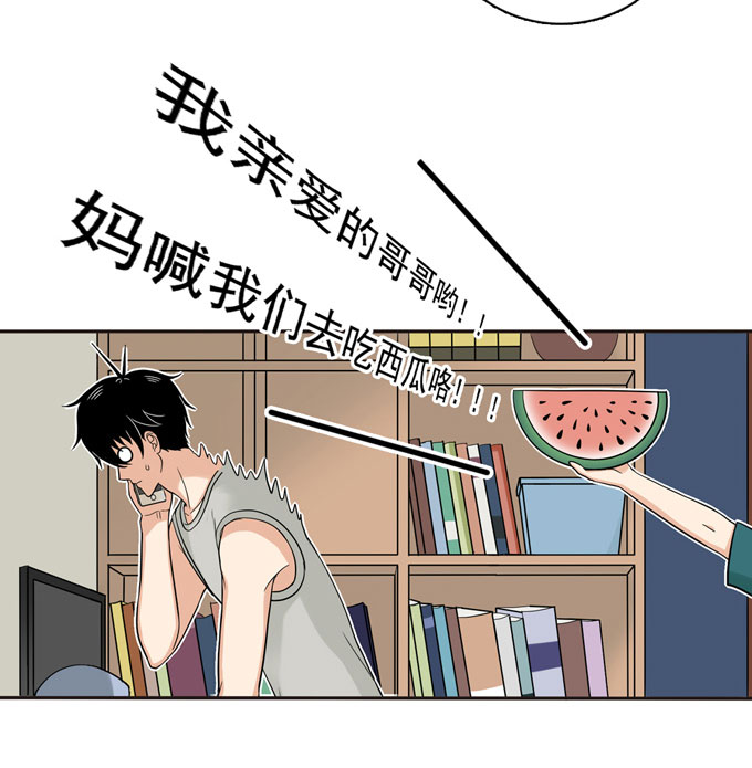 夹心之绊第54话 流洋吃醋了