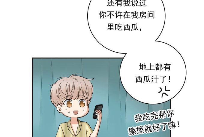 夹心之绊第54话 流洋吃醋了