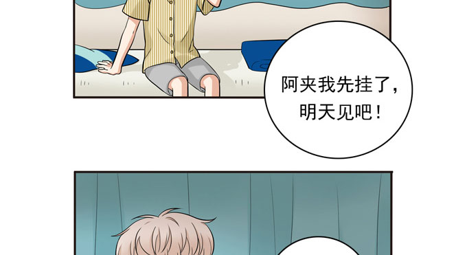 夹心之绊第54话 流洋吃醋了
