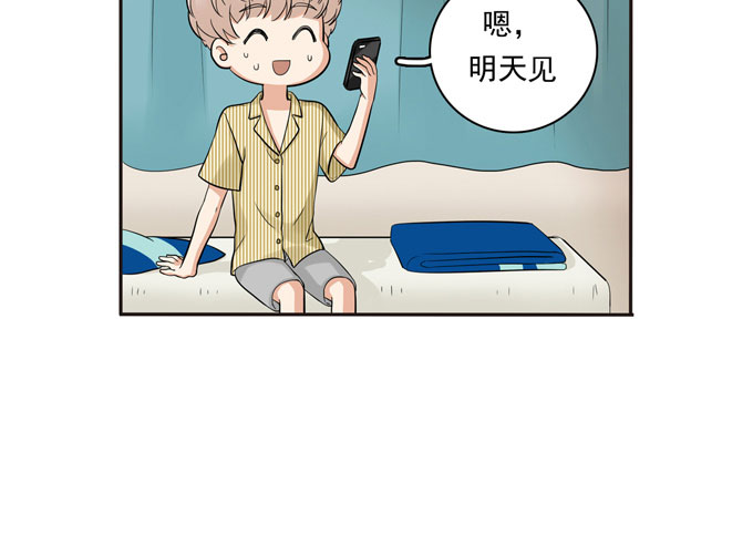 夹心之绊第54话 流洋吃醋了