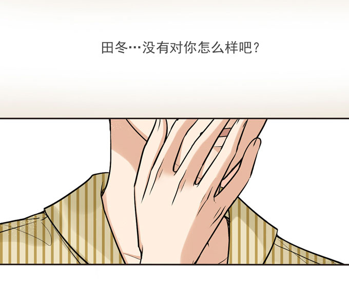 夹心之绊第54话 流洋吃醋了
