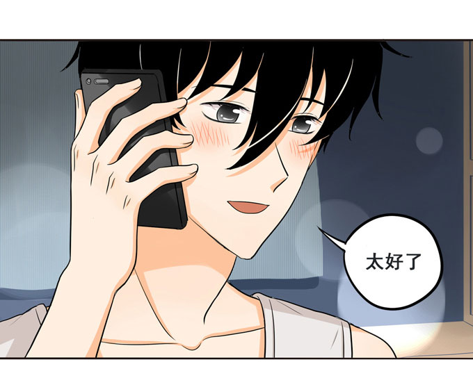 夹心之绊第54话 流洋吃醋了